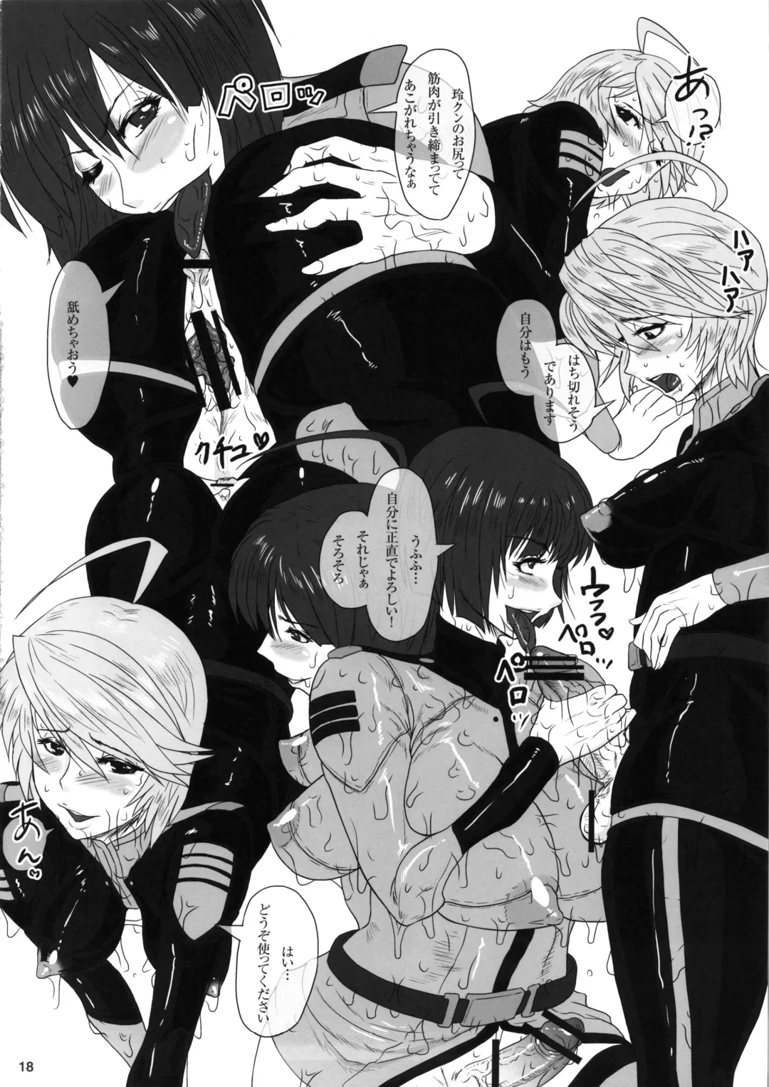 [Ice] ICE BOXXX 10 Meiousei wa Mujihi na Yoru no Joou Fhentai - Page 19