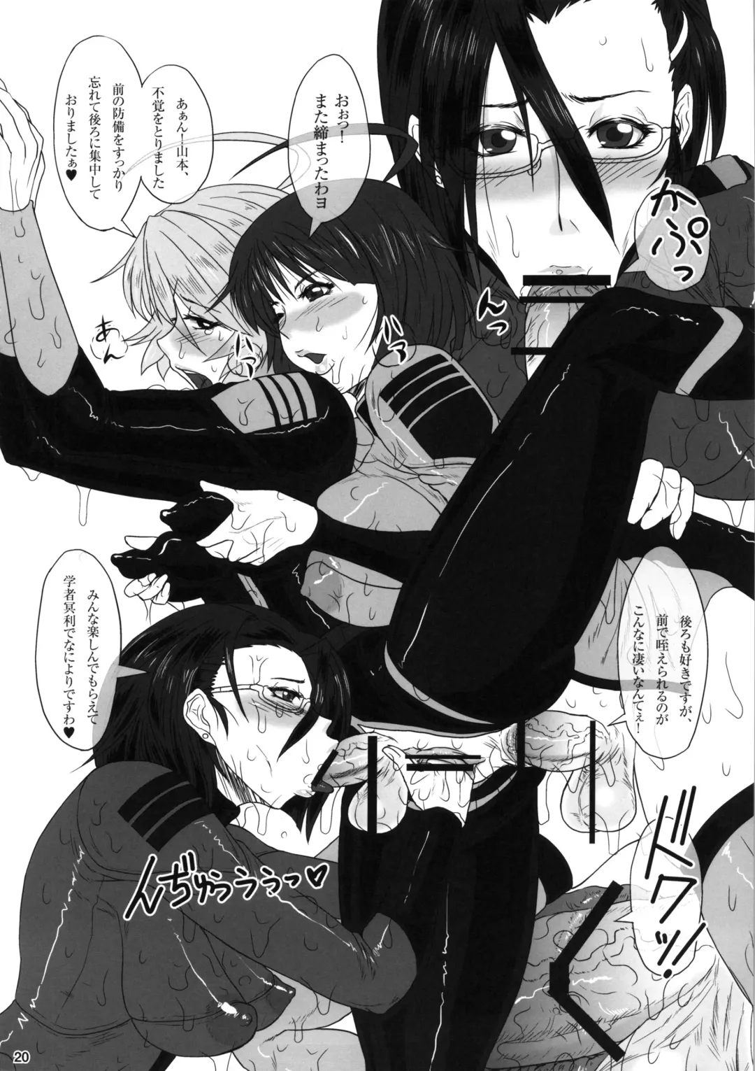 [Ice] ICE BOXXX 10 Meiousei wa Mujihi na Yoru no Joou Fhentai - Page 21