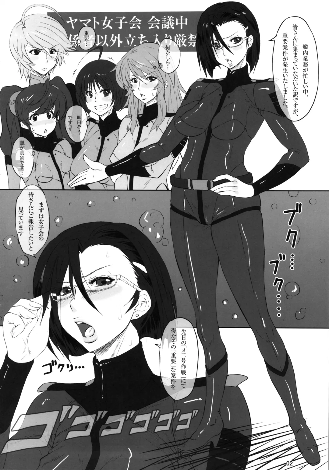 [Ice] ICE BOXXX 10 Meiousei wa Mujihi na Yoru no Joou Fhentai - Page 3