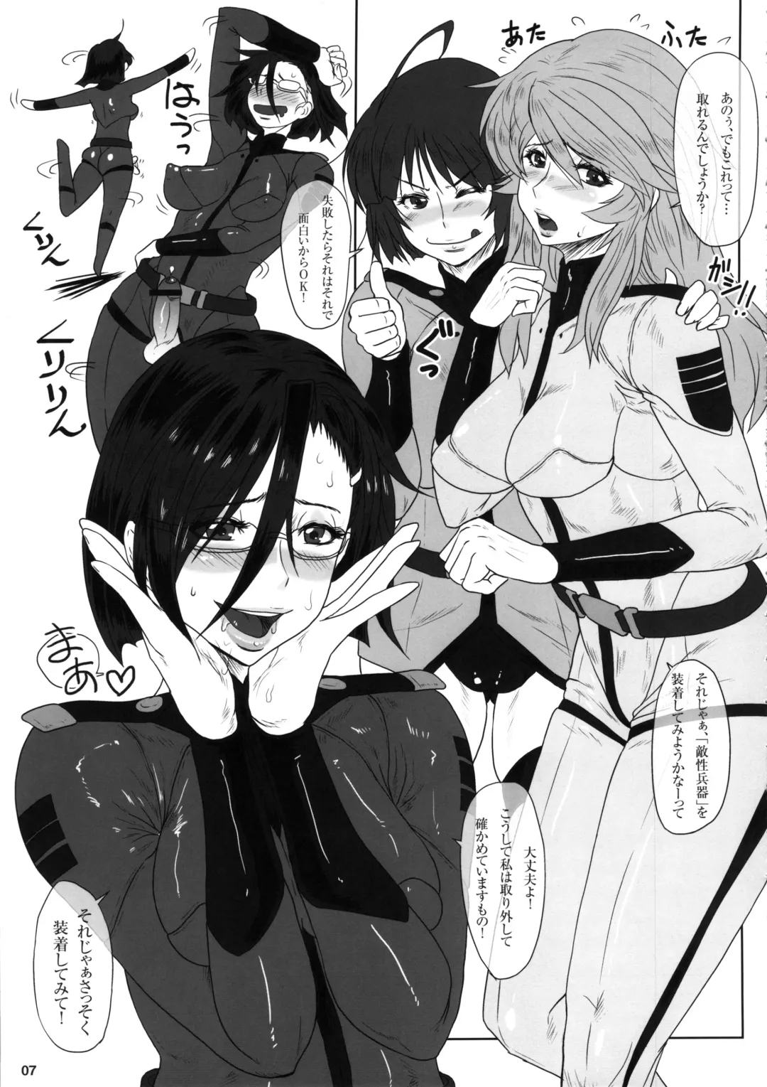 [Ice] ICE BOXXX 10 Meiousei wa Mujihi na Yoru no Joou Fhentai - Page 8