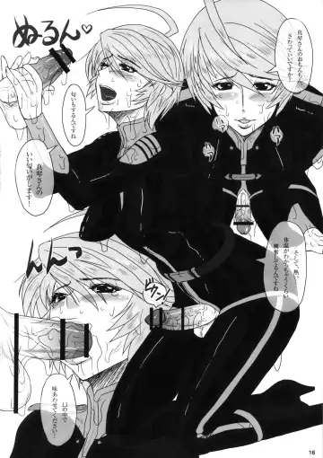 [Ice] ICE BOXXX 10 Meiousei wa Mujihi na Yoru no Joou Fhentai - Page 17