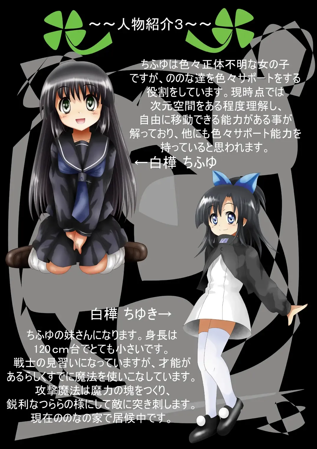 Fushigi Sekai -Mystery World- Nonona 21 ~Torawareta Ohime-sama, Majou no Kikai Choukyou Ingoumonkan~ Fhentai - Page 10