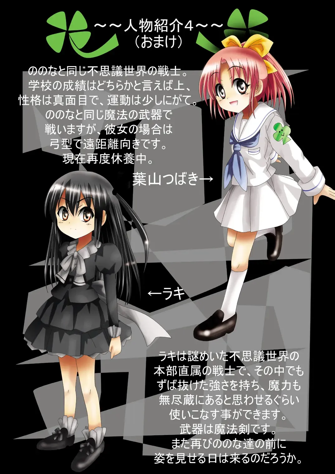 Fushigi Sekai -Mystery World- Nonona 21 ~Torawareta Ohime-sama, Majou no Kikai Choukyou Ingoumonkan~ Fhentai - Page 11