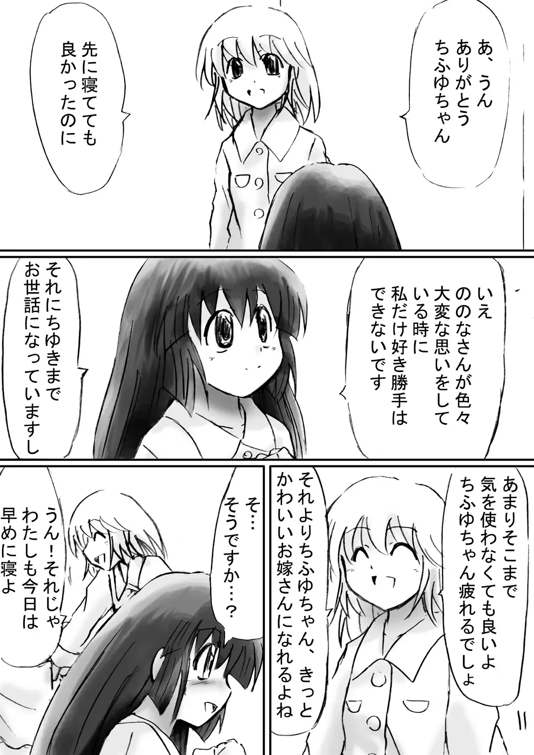 Fushigi Sekai -Mystery World- Nonona 21 ~Torawareta Ohime-sama, Majou no Kikai Choukyou Ingoumonkan~ Fhentai - Page 161