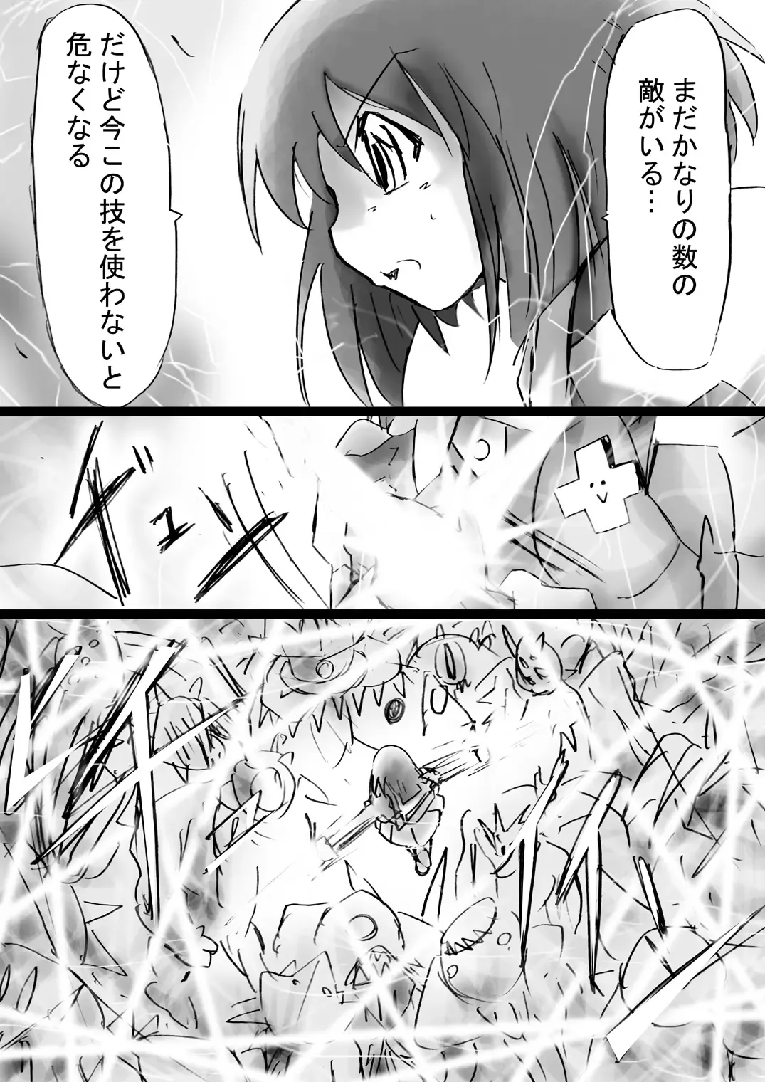 Fushigi Sekai -Mystery World- Nonona 21 ~Torawareta Ohime-sama, Majou no Kikai Choukyou Ingoumonkan~ Fhentai - Page 166