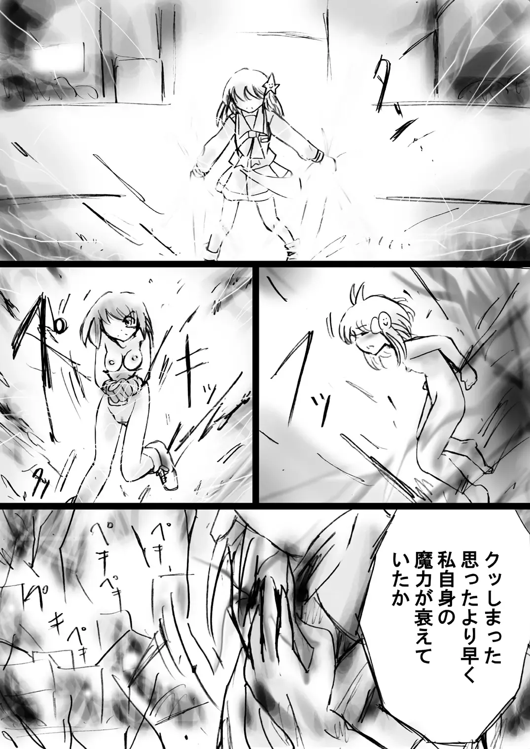 Fushigi Sekai -Mystery World- Nonona 21 ~Torawareta Ohime-sama, Majou no Kikai Choukyou Ingoumonkan~ Fhentai - Page 24