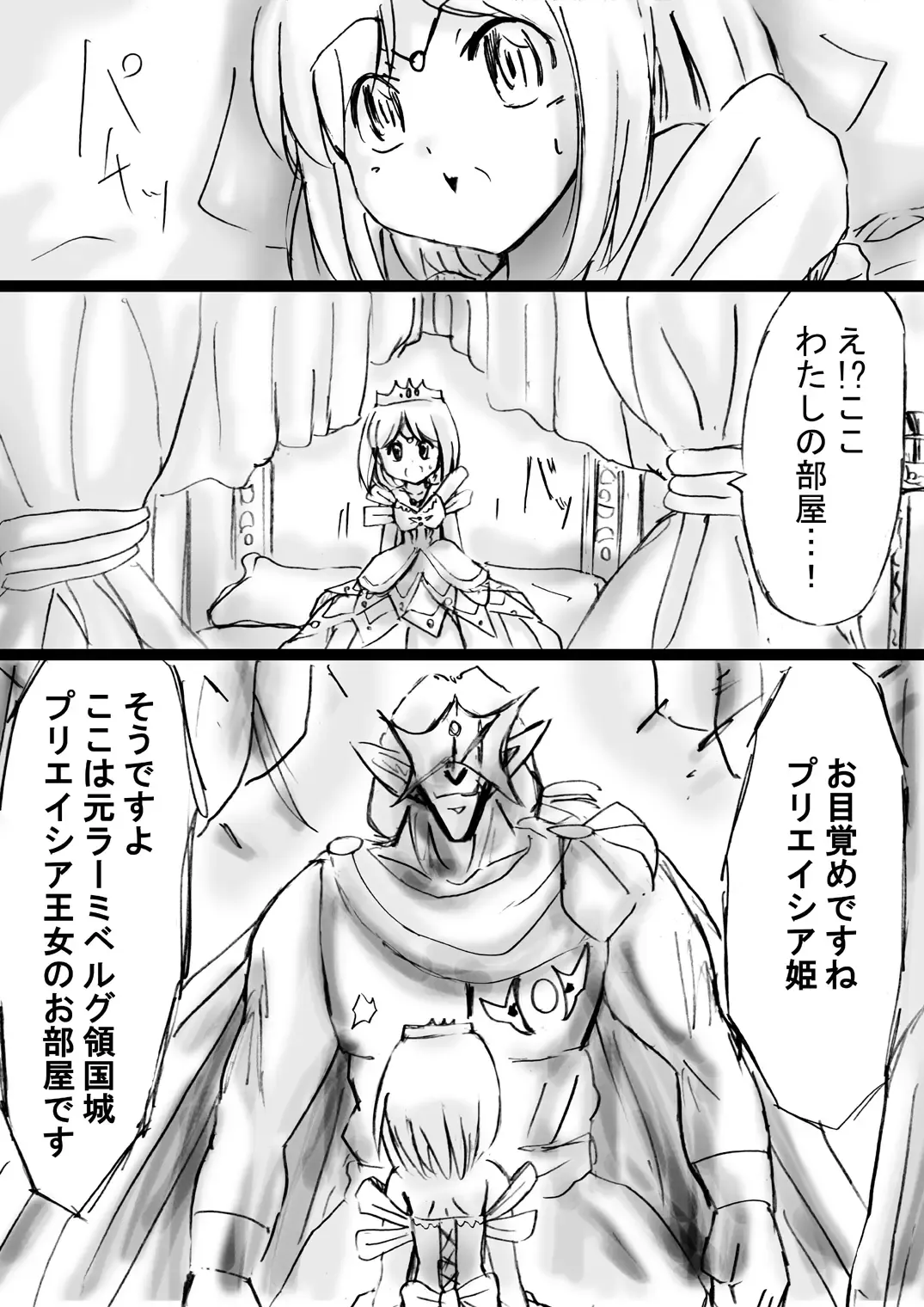 Fushigi Sekai -Mystery World- Nonona 21 ~Torawareta Ohime-sama, Majou no Kikai Choukyou Ingoumonkan~ Fhentai - Page 27