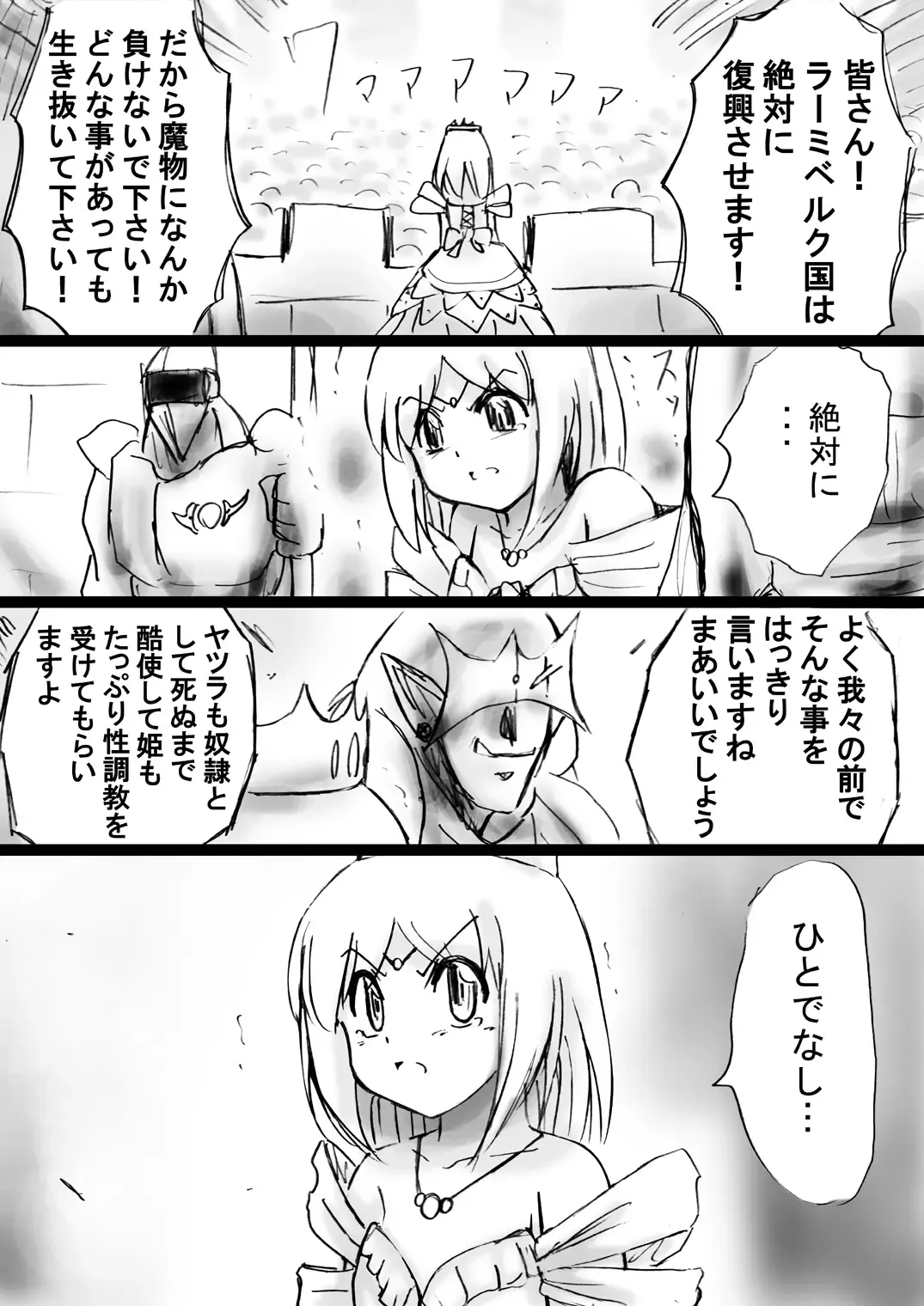 Fushigi Sekai -Mystery World- Nonona 21 ~Torawareta Ohime-sama, Majou no Kikai Choukyou Ingoumonkan~ Fhentai - Page 31