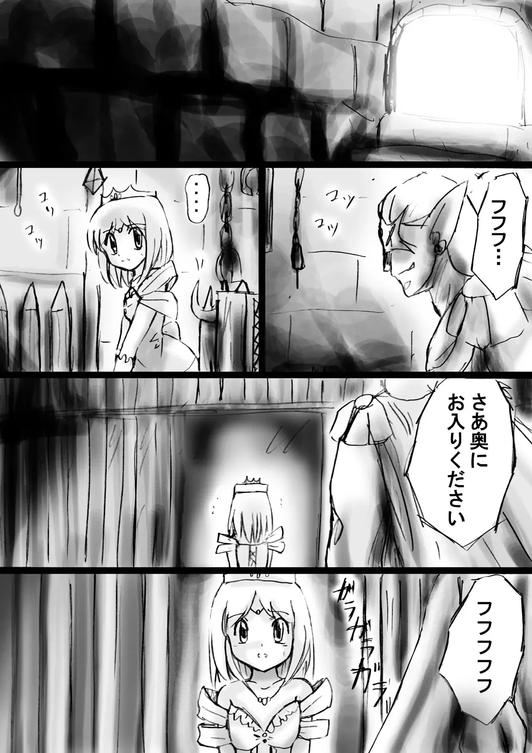 Fushigi Sekai -Mystery World- Nonona 21 ~Torawareta Ohime-sama, Majou no Kikai Choukyou Ingoumonkan~ Fhentai - Page 32