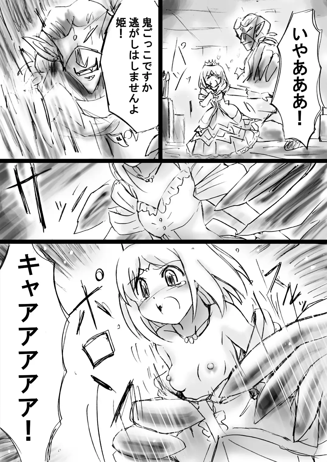 Fushigi Sekai -Mystery World- Nonona 21 ~Torawareta Ohime-sama, Majou no Kikai Choukyou Ingoumonkan~ Fhentai - Page 34