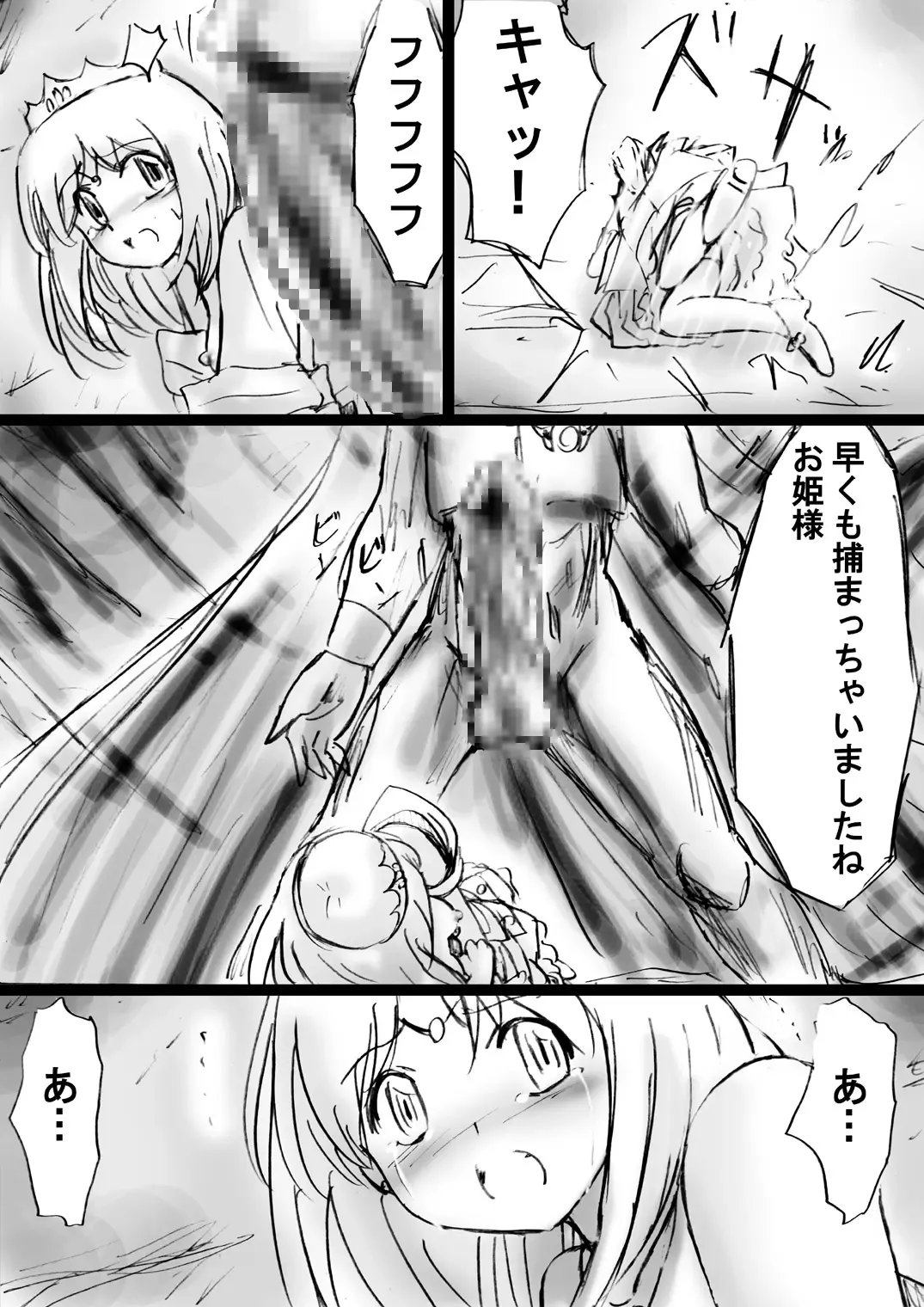 Fushigi Sekai -Mystery World- Nonona 21 ~Torawareta Ohime-sama, Majou no Kikai Choukyou Ingoumonkan~ Fhentai - Page 35