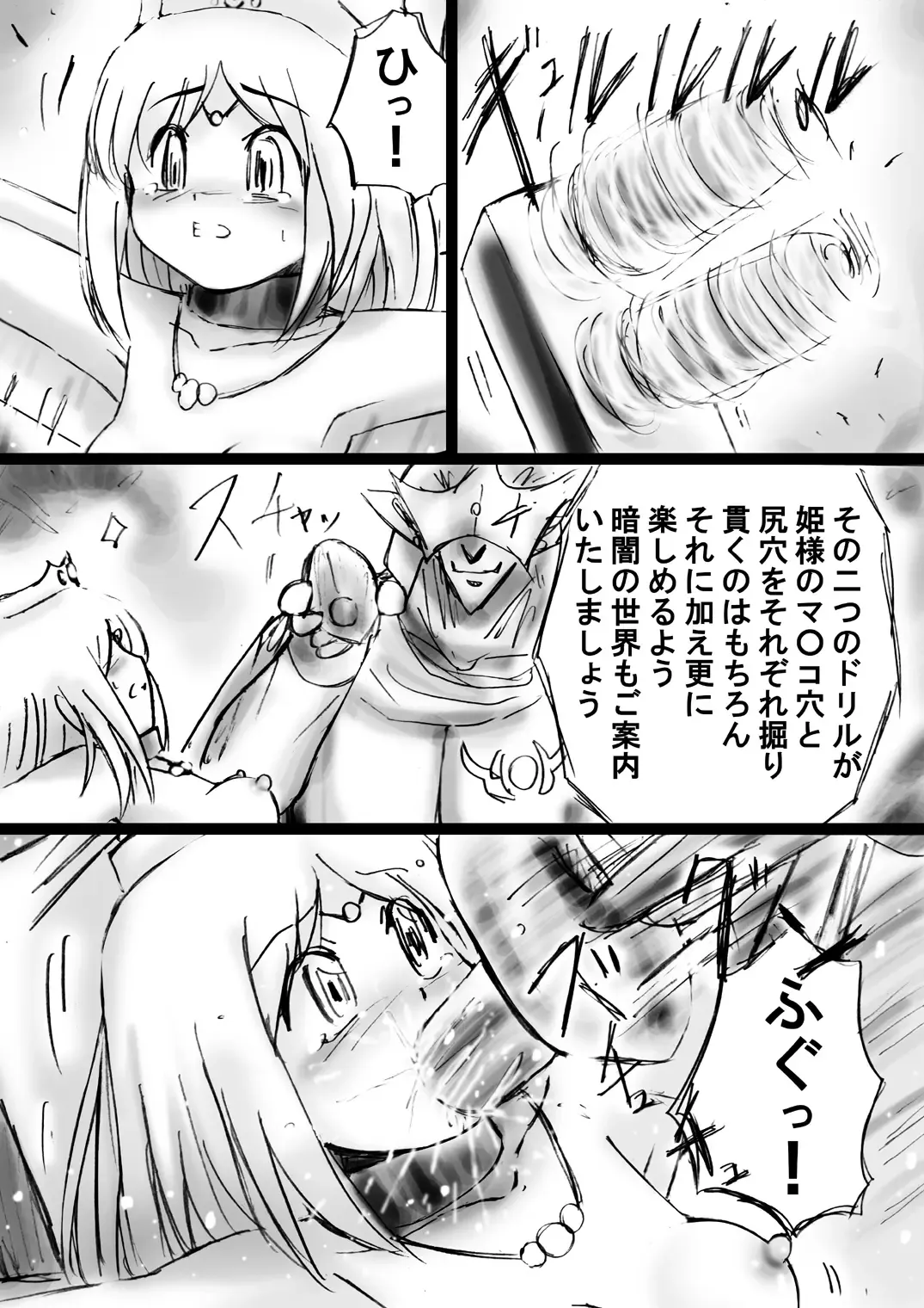 Fushigi Sekai -Mystery World- Nonona 21 ~Torawareta Ohime-sama, Majou no Kikai Choukyou Ingoumonkan~ Fhentai - Page 41