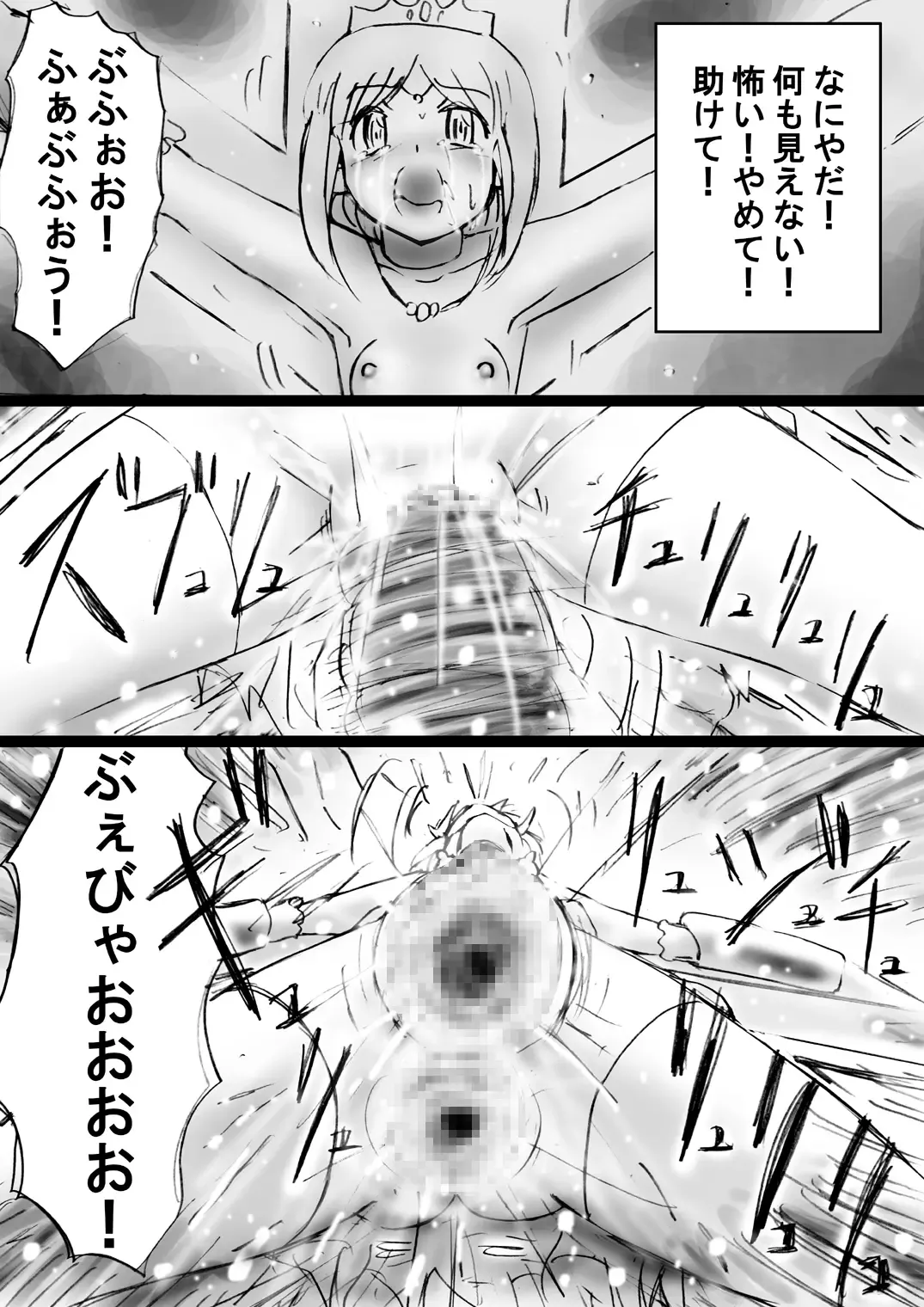 Fushigi Sekai -Mystery World- Nonona 21 ~Torawareta Ohime-sama, Majou no Kikai Choukyou Ingoumonkan~ Fhentai - Page 43