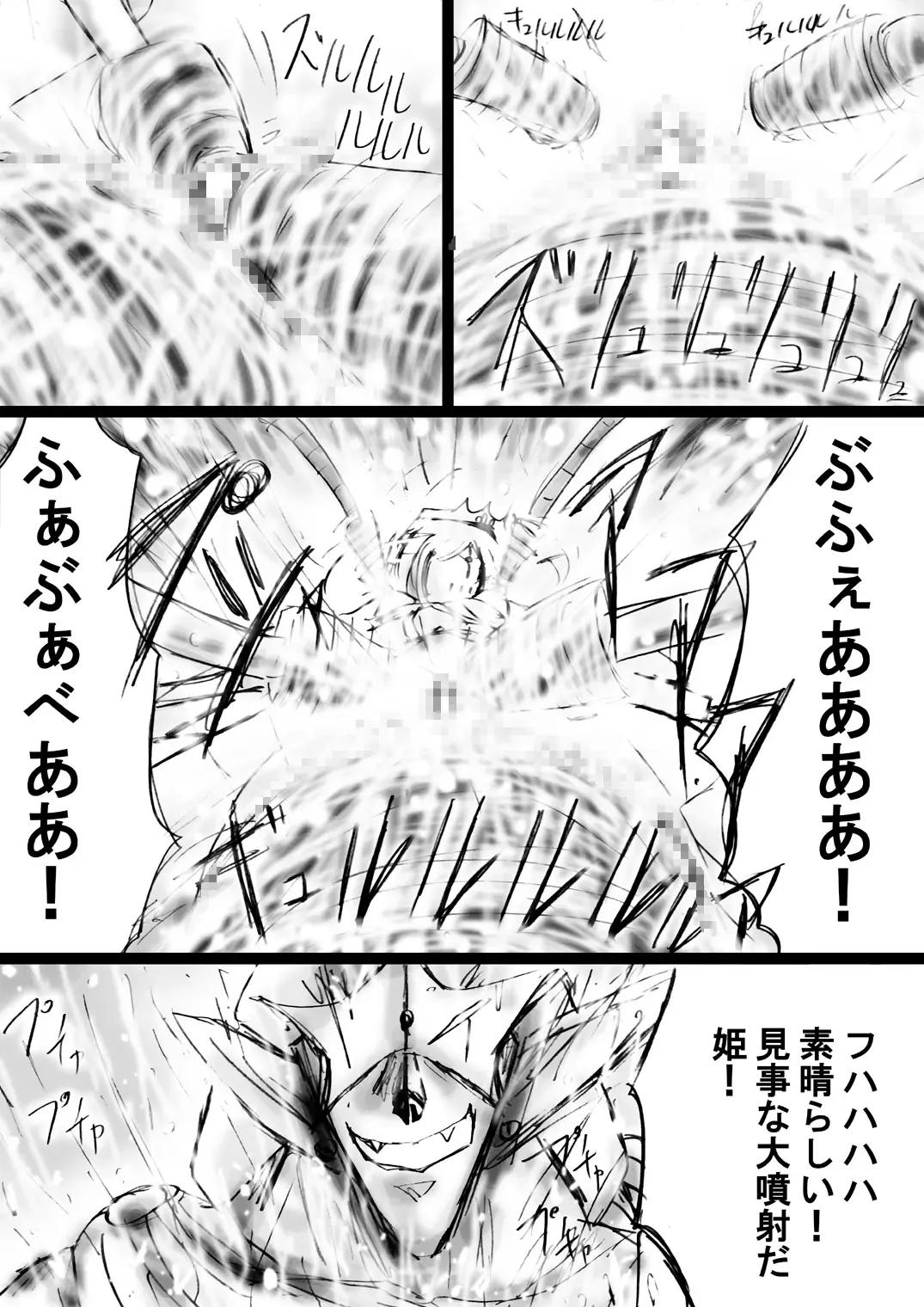 Fushigi Sekai -Mystery World- Nonona 21 ~Torawareta Ohime-sama, Majou no Kikai Choukyou Ingoumonkan~ Fhentai - Page 45