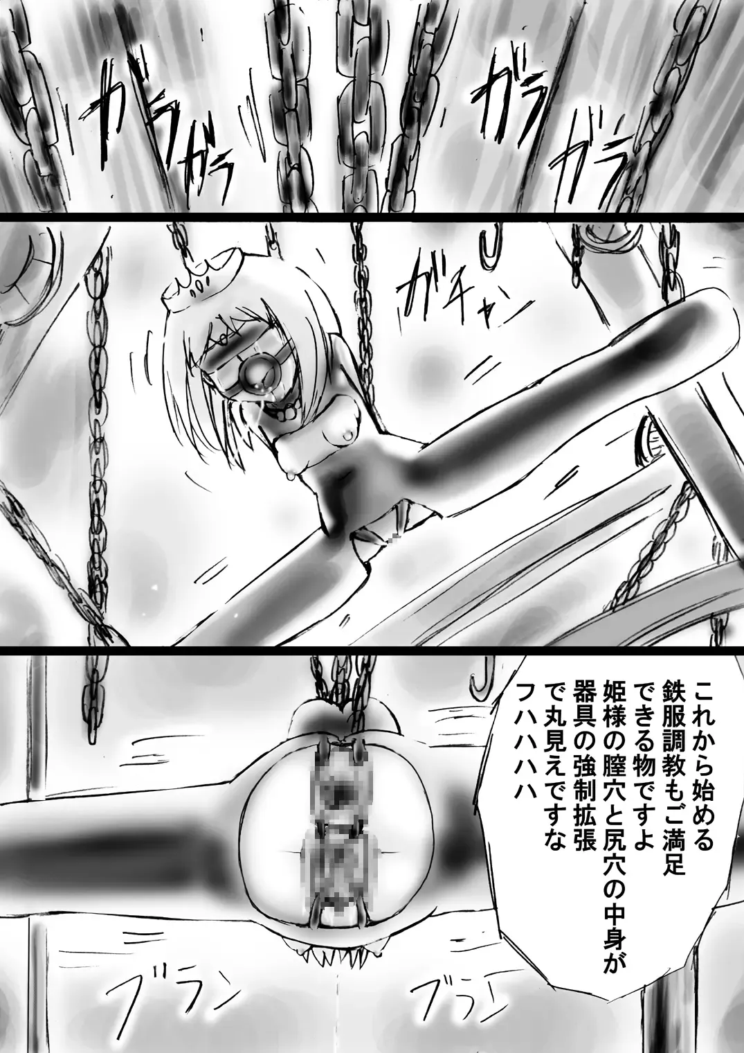 Fushigi Sekai -Mystery World- Nonona 21 ~Torawareta Ohime-sama, Majou no Kikai Choukyou Ingoumonkan~ Fhentai - Page 46