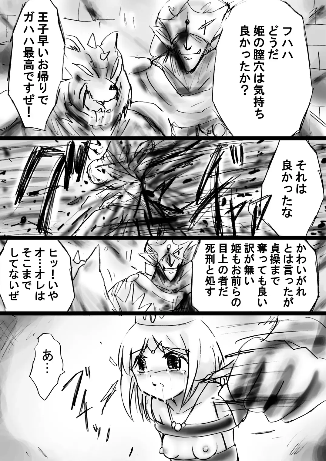 Fushigi Sekai -Mystery World- Nonona 21 ~Torawareta Ohime-sama, Majou no Kikai Choukyou Ingoumonkan~ Fhentai - Page 57