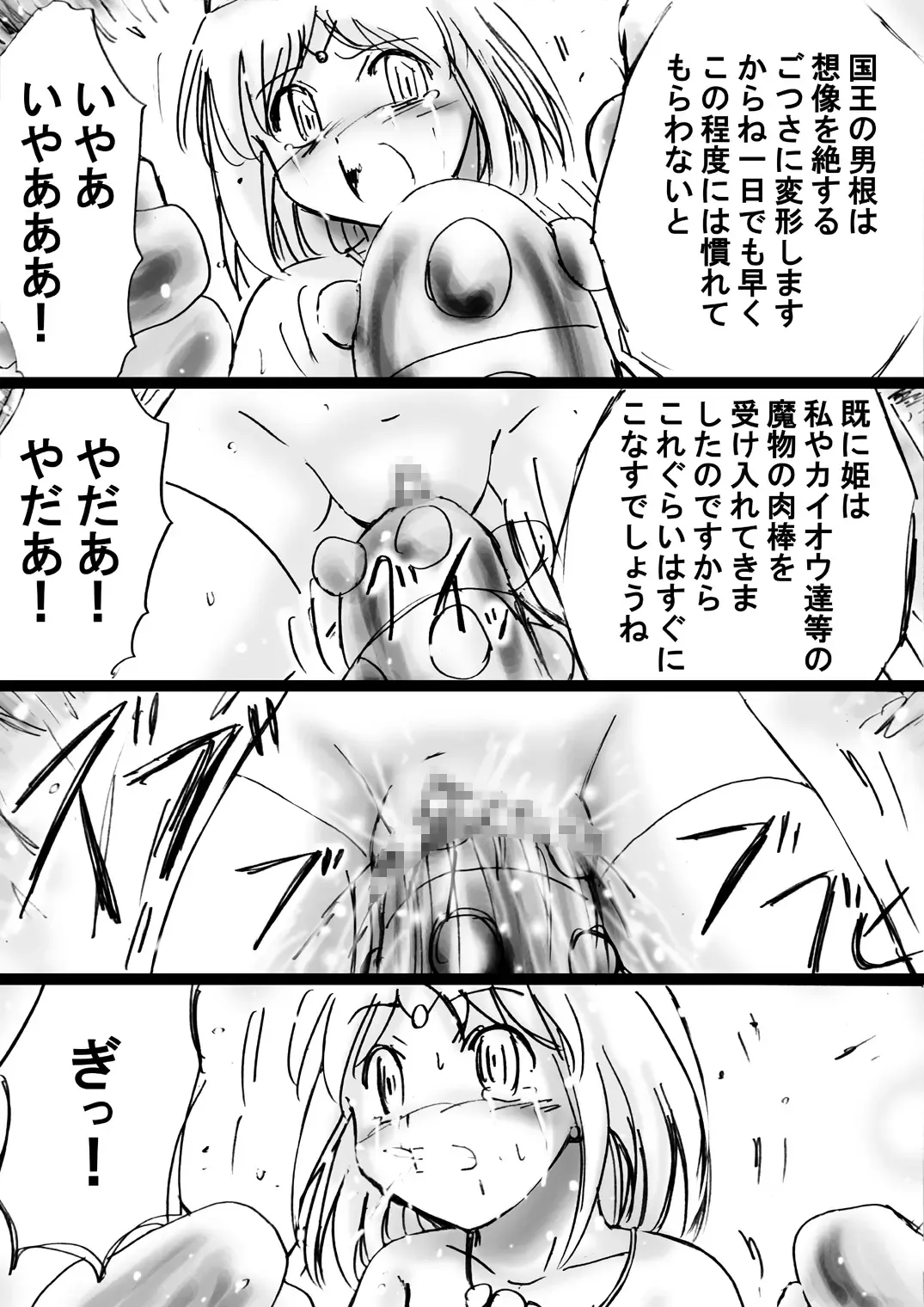 Fushigi Sekai -Mystery World- Nonona 21 ~Torawareta Ohime-sama, Majou no Kikai Choukyou Ingoumonkan~ Fhentai - Page 67