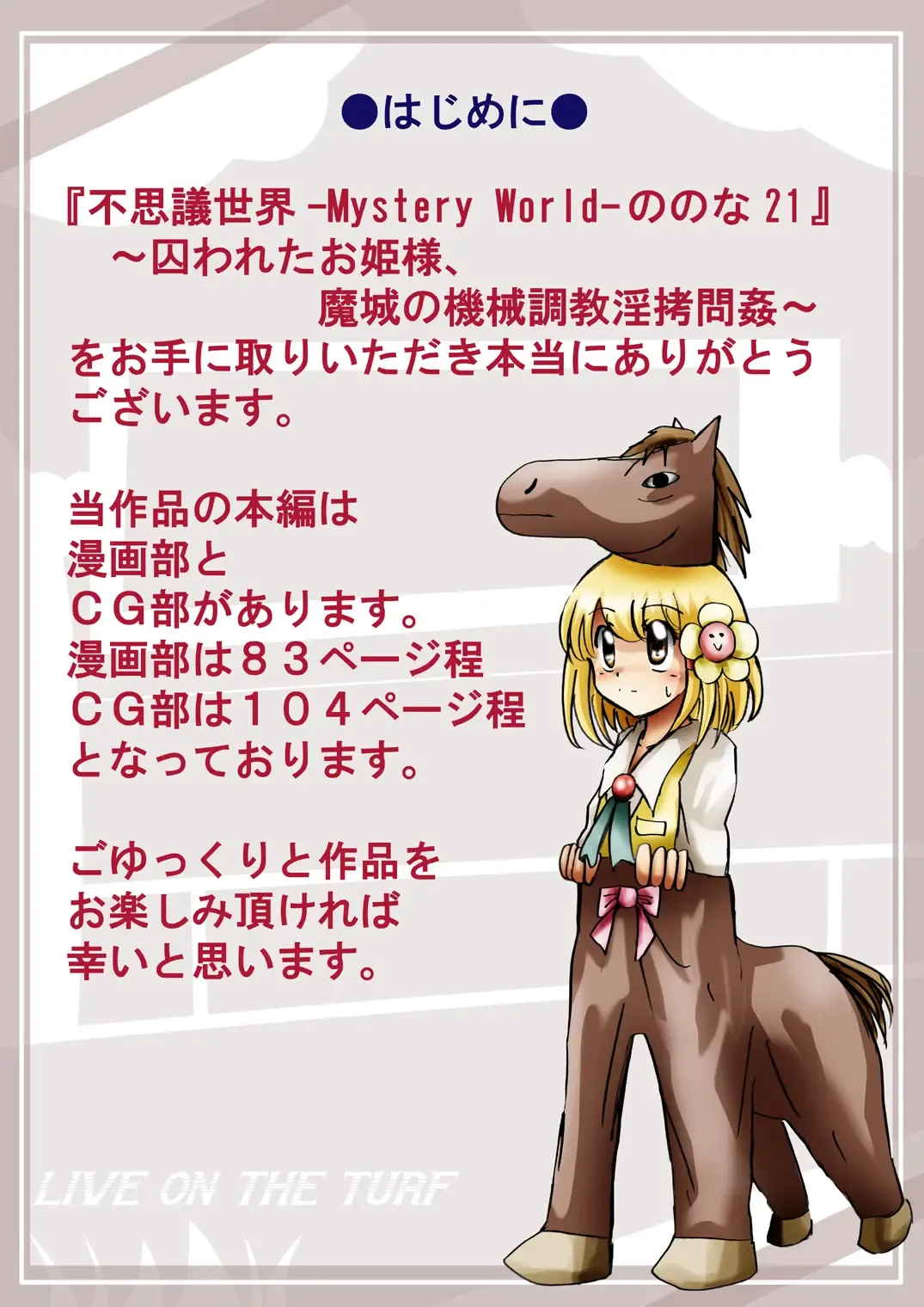 Fushigi Sekai -Mystery World- Nonona 21 ~Torawareta Ohime-sama, Majou no Kikai Choukyou Ingoumonkan~ Fhentai - Page 7