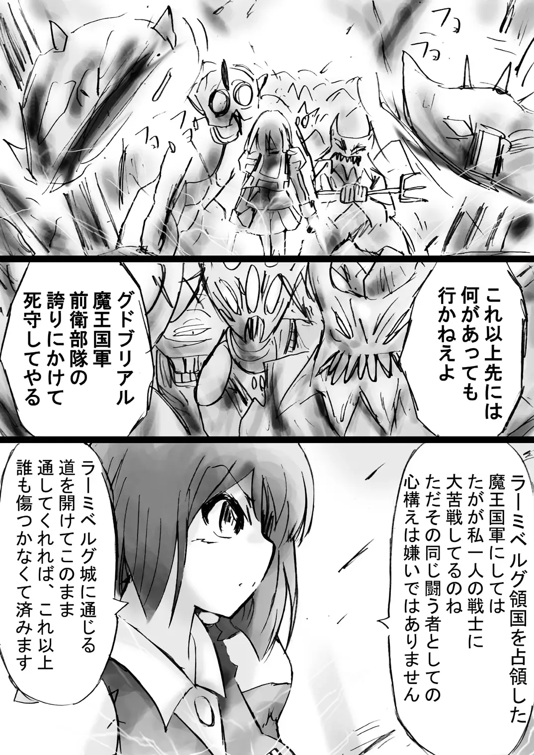 Fushigi Sekai -Mystery World- Nonona 21 ~Torawareta Ohime-sama, Majou no Kikai Choukyou Ingoumonkan~ Fhentai - Page 74