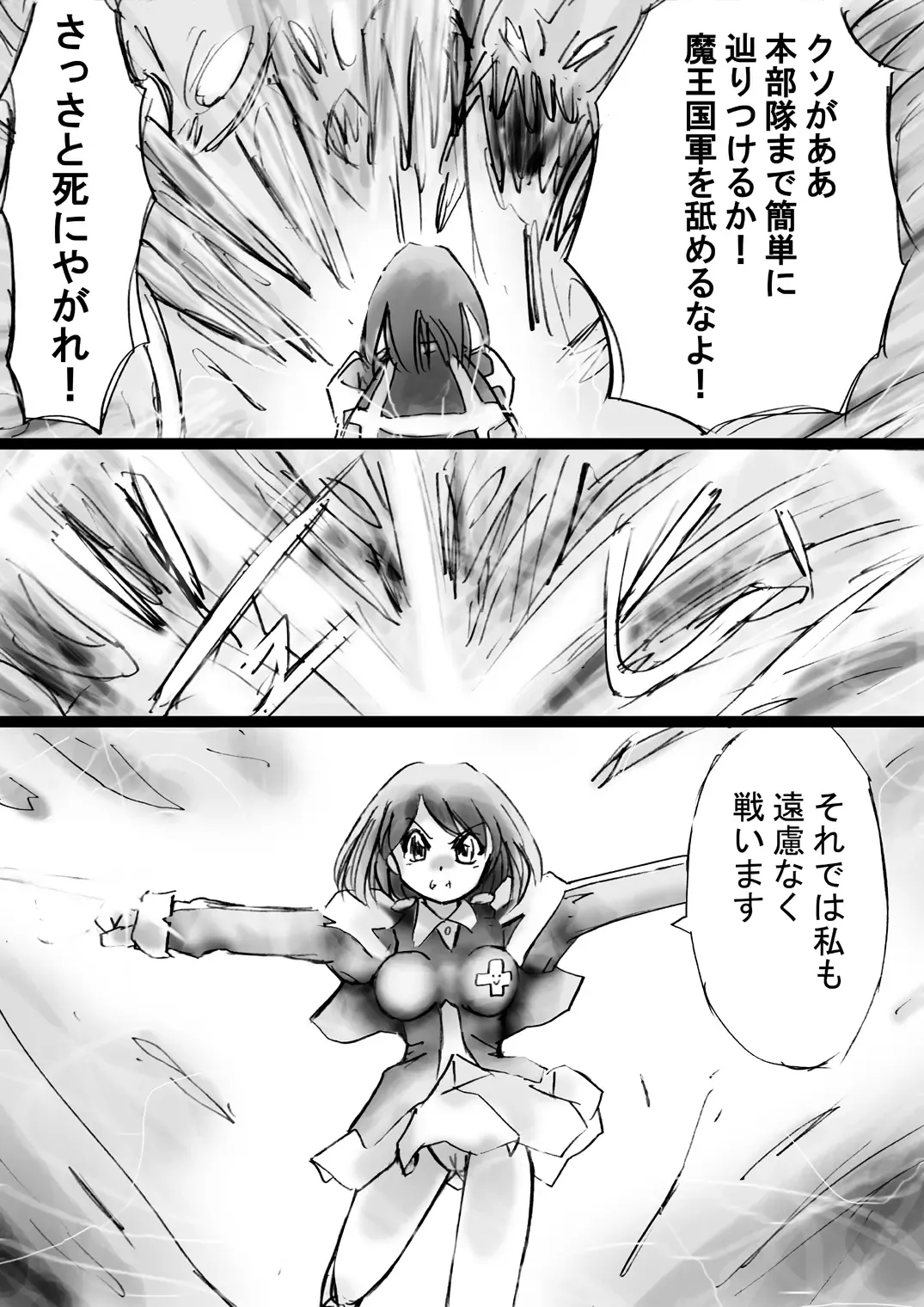 Fushigi Sekai -Mystery World- Nonona 21 ~Torawareta Ohime-sama, Majou no Kikai Choukyou Ingoumonkan~ Fhentai - Page 75