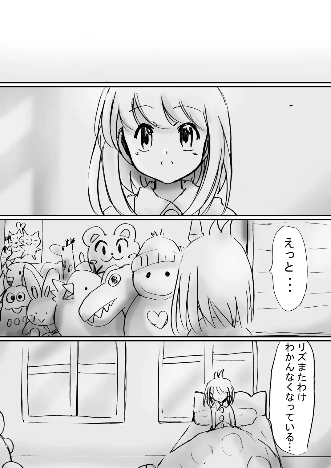 Fushigi Sekai -Mystery World- Nonona 21 ~Torawareta Ohime-sama, Majou no Kikai Choukyou Ingoumonkan~ Fhentai - Page 76