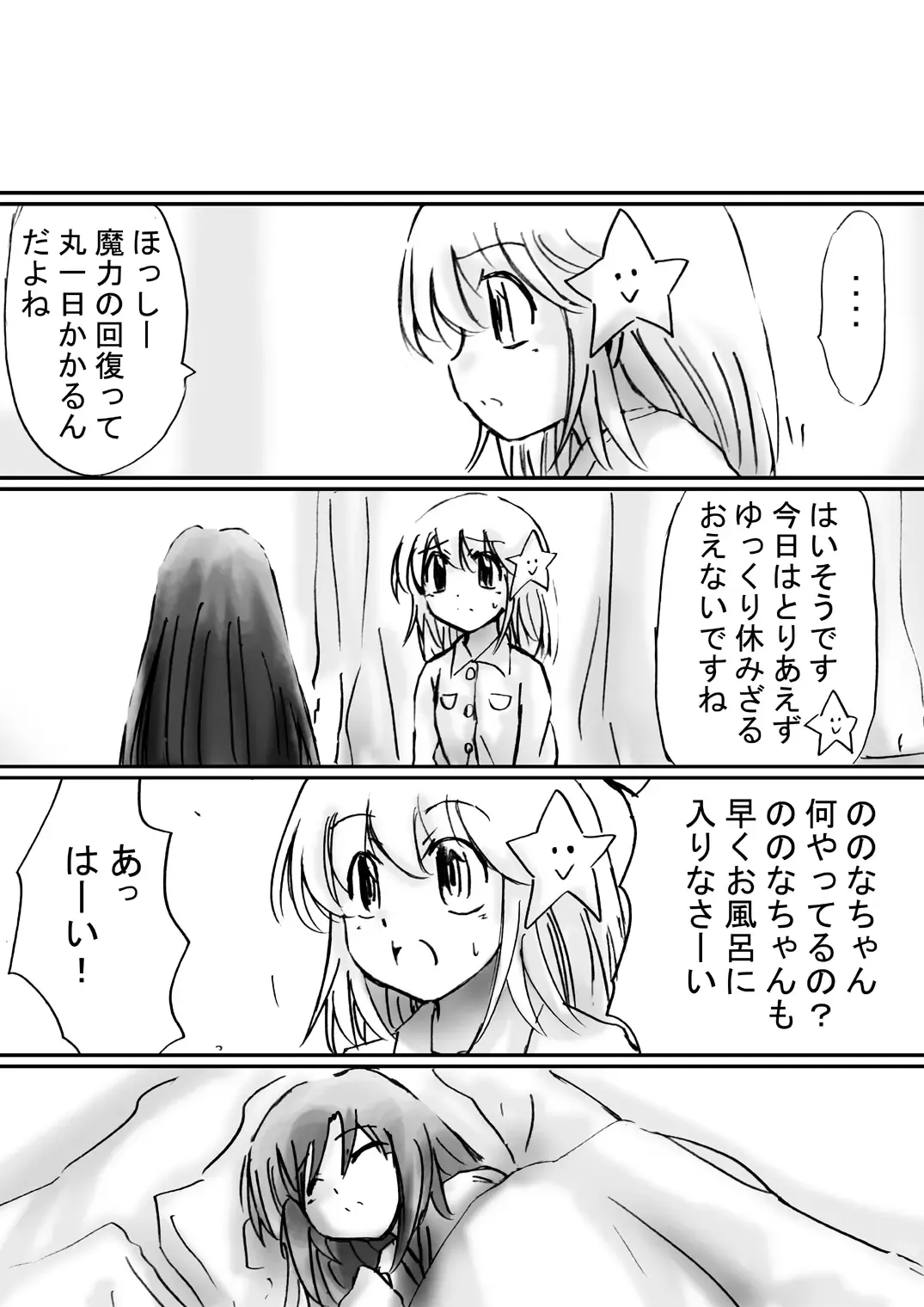 Fushigi Sekai -Mystery World- Nonona 21 ~Torawareta Ohime-sama, Majou no Kikai Choukyou Ingoumonkan~ Fhentai - Page 77