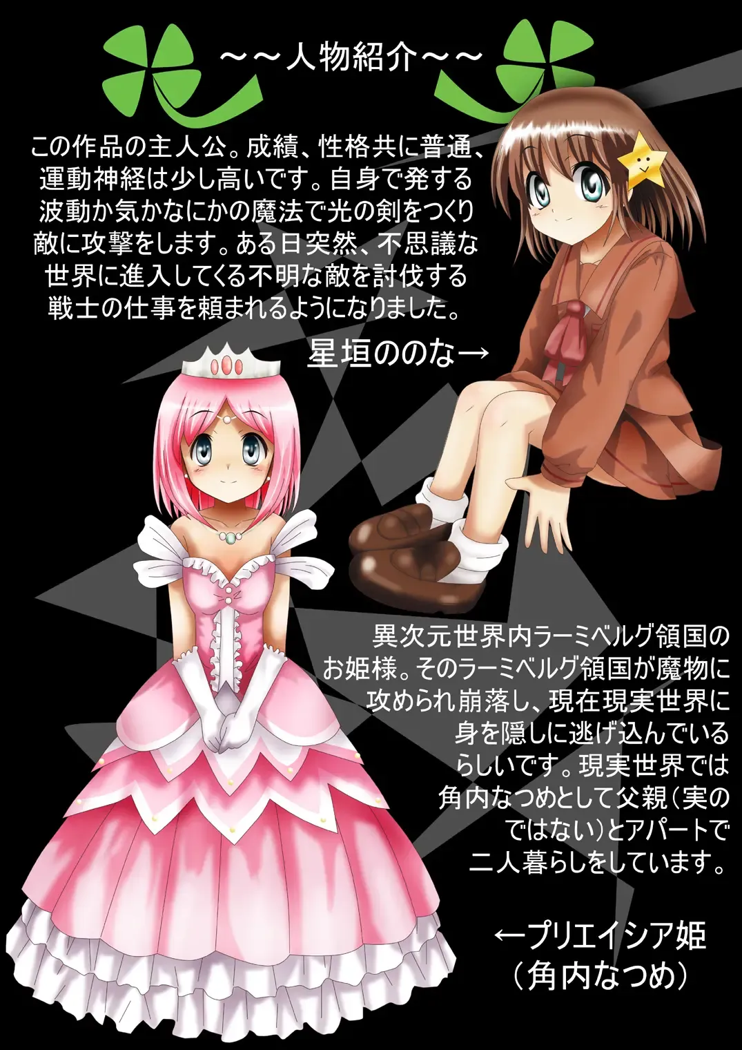 Fushigi Sekai -Mystery World- Nonona 21 ~Torawareta Ohime-sama, Majou no Kikai Choukyou Ingoumonkan~ Fhentai - Page 8