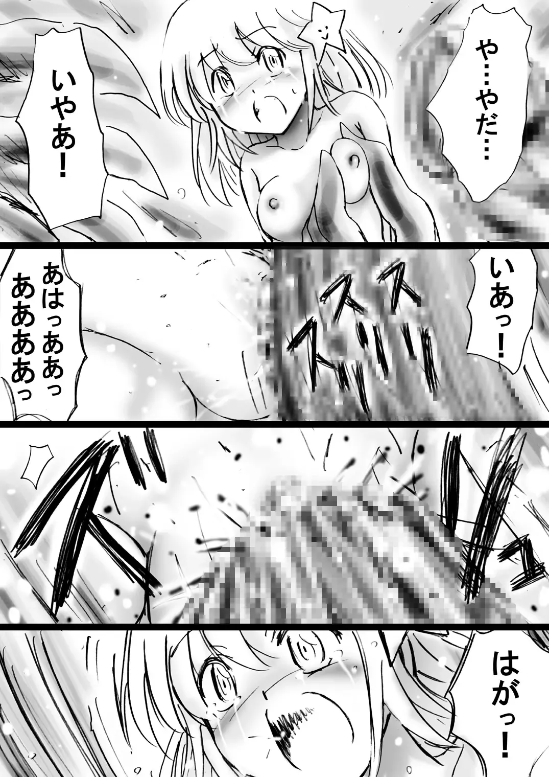 Fushigi Sekai -Mystery World- Nonona 21 ~Torawareta Ohime-sama, Majou no Kikai Choukyou Ingoumonkan~ Fhentai - Page 80