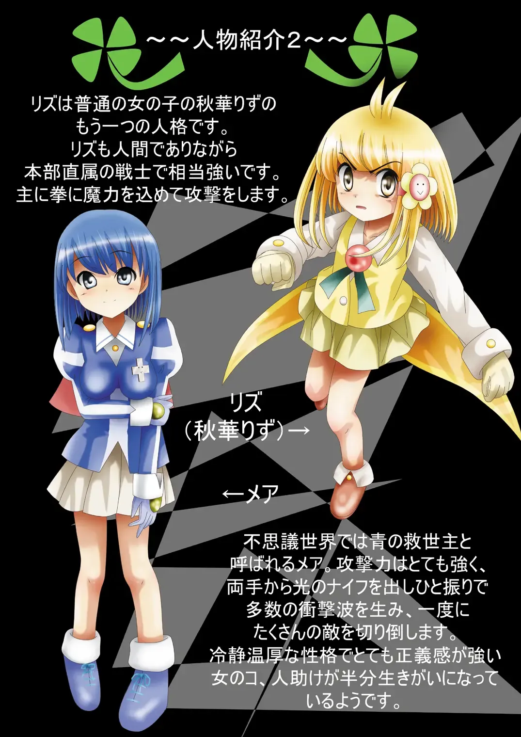 Fushigi Sekai -Mystery World- Nonona 21 ~Torawareta Ohime-sama, Majou no Kikai Choukyou Ingoumonkan~ Fhentai - Page 9