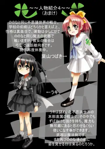 Fushigi Sekai -Mystery World- Nonona 21 ~Torawareta Ohime-sama, Majou no Kikai Choukyou Ingoumonkan~ Fhentai - Page 11