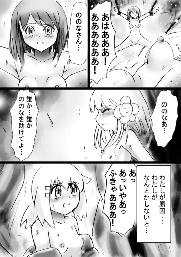 Fushigi Sekai -Mystery World- Nonona 21 ~Torawareta Ohime-sama, Majou no Kikai Choukyou Ingoumonkan~ Fhentai - Page 14