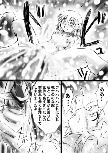 Fushigi Sekai -Mystery World- Nonona 21 ~Torawareta Ohime-sama, Majou no Kikai Choukyou Ingoumonkan~ Fhentai - Page 16