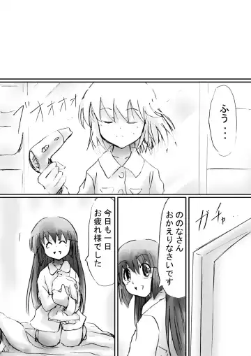 Fushigi Sekai -Mystery World- Nonona 21 ~Torawareta Ohime-sama, Majou no Kikai Choukyou Ingoumonkan~ Fhentai - Page 160