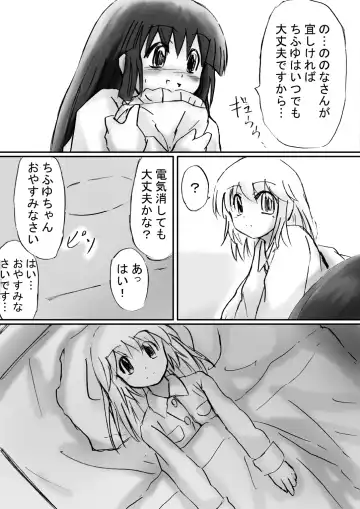 Fushigi Sekai -Mystery World- Nonona 21 ~Torawareta Ohime-sama, Majou no Kikai Choukyou Ingoumonkan~ Fhentai - Page 162