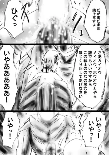 Fushigi Sekai -Mystery World- Nonona 21 ~Torawareta Ohime-sama, Majou no Kikai Choukyou Ingoumonkan~ Fhentai - Page 17