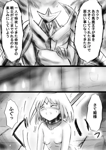 Fushigi Sekai -Mystery World- Nonona 21 ~Torawareta Ohime-sama, Majou no Kikai Choukyou Ingoumonkan~ Fhentai - Page 170