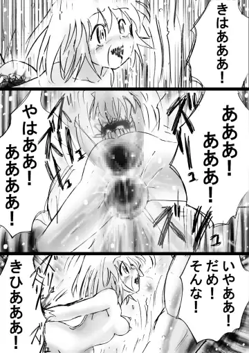 Fushigi Sekai -Mystery World- Nonona 21 ~Torawareta Ohime-sama, Majou no Kikai Choukyou Ingoumonkan~ Fhentai - Page 19