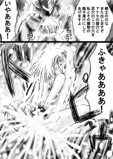 Fushigi Sekai -Mystery World- Nonona 21 ~Torawareta Ohime-sama, Majou no Kikai Choukyou Ingoumonkan~ Fhentai - Page 20