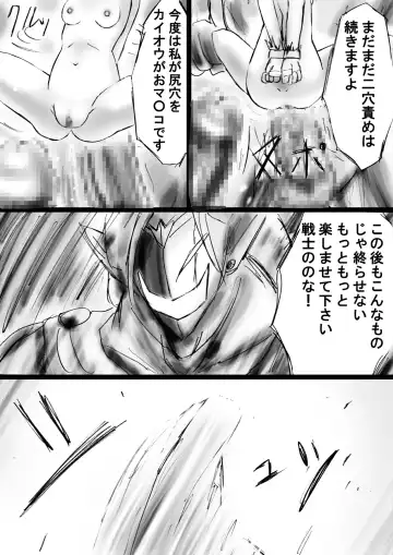 Fushigi Sekai -Mystery World- Nonona 21 ~Torawareta Ohime-sama, Majou no Kikai Choukyou Ingoumonkan~ Fhentai - Page 22