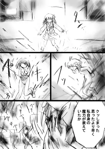 Fushigi Sekai -Mystery World- Nonona 21 ~Torawareta Ohime-sama, Majou no Kikai Choukyou Ingoumonkan~ Fhentai - Page 24