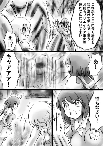 Fushigi Sekai -Mystery World- Nonona 21 ~Torawareta Ohime-sama, Majou no Kikai Choukyou Ingoumonkan~ Fhentai - Page 25