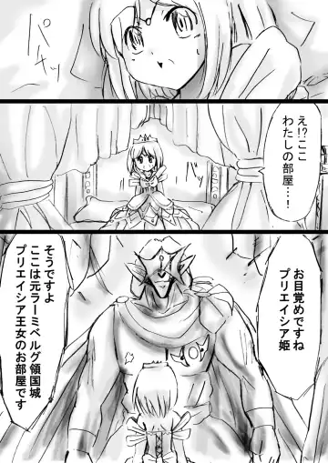 Fushigi Sekai -Mystery World- Nonona 21 ~Torawareta Ohime-sama, Majou no Kikai Choukyou Ingoumonkan~ Fhentai - Page 27