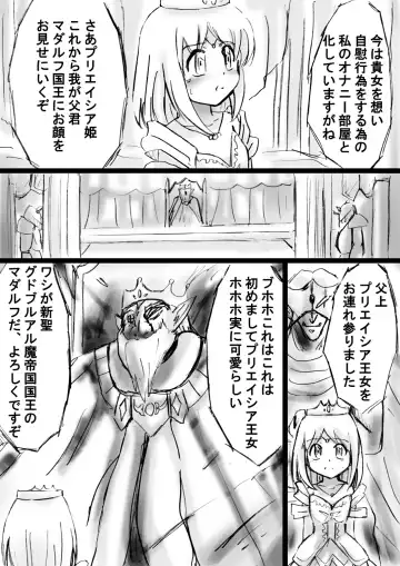 Fushigi Sekai -Mystery World- Nonona 21 ~Torawareta Ohime-sama, Majou no Kikai Choukyou Ingoumonkan~ Fhentai - Page 28