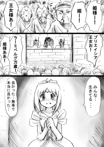 Fushigi Sekai -Mystery World- Nonona 21 ~Torawareta Ohime-sama, Majou no Kikai Choukyou Ingoumonkan~ Fhentai - Page 30