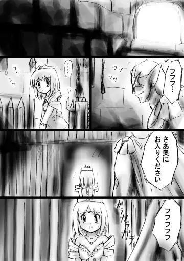 Fushigi Sekai -Mystery World- Nonona 21 ~Torawareta Ohime-sama, Majou no Kikai Choukyou Ingoumonkan~ Fhentai - Page 32