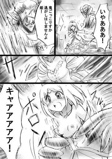 Fushigi Sekai -Mystery World- Nonona 21 ~Torawareta Ohime-sama, Majou no Kikai Choukyou Ingoumonkan~ Fhentai - Page 34