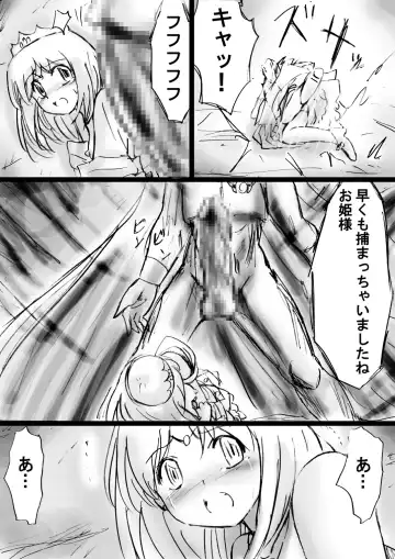 Fushigi Sekai -Mystery World- Nonona 21 ~Torawareta Ohime-sama, Majou no Kikai Choukyou Ingoumonkan~ Fhentai - Page 35