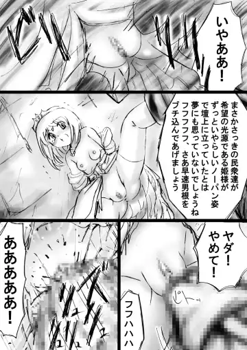 Fushigi Sekai -Mystery World- Nonona 21 ~Torawareta Ohime-sama, Majou no Kikai Choukyou Ingoumonkan~ Fhentai - Page 36