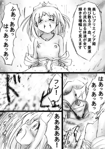 Fushigi Sekai -Mystery World- Nonona 21 ~Torawareta Ohime-sama, Majou no Kikai Choukyou Ingoumonkan~ Fhentai - Page 38
