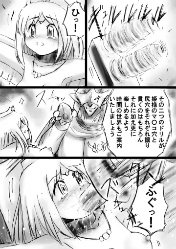 Fushigi Sekai -Mystery World- Nonona 21 ~Torawareta Ohime-sama, Majou no Kikai Choukyou Ingoumonkan~ Fhentai - Page 41